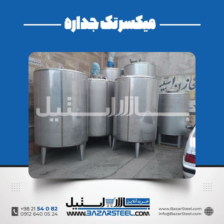مخزن استیل، میکسر استیل