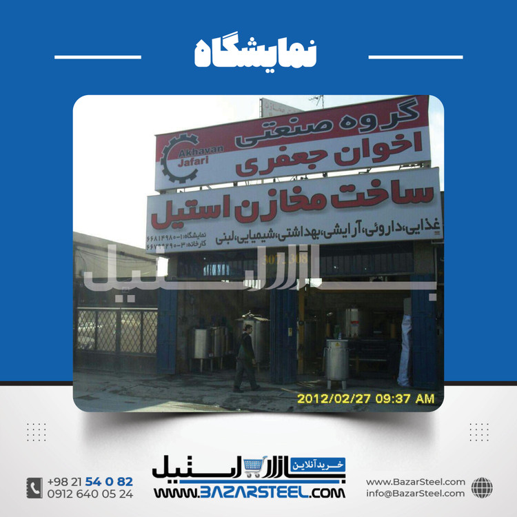 مخزن استیل، میکسر استیل