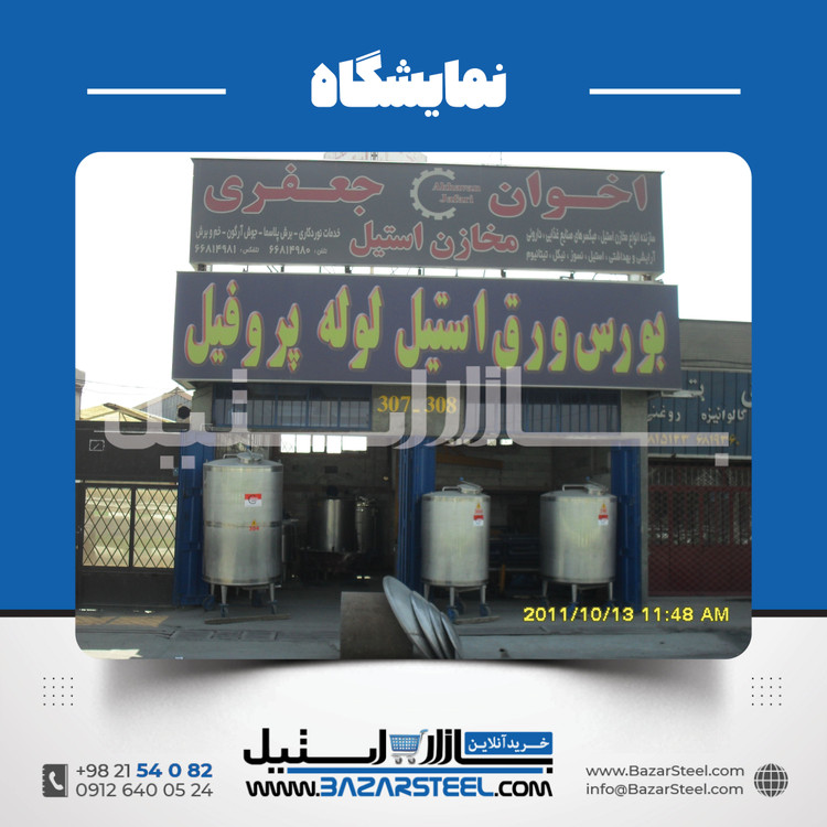 مخزن استیل، میکسر استیل