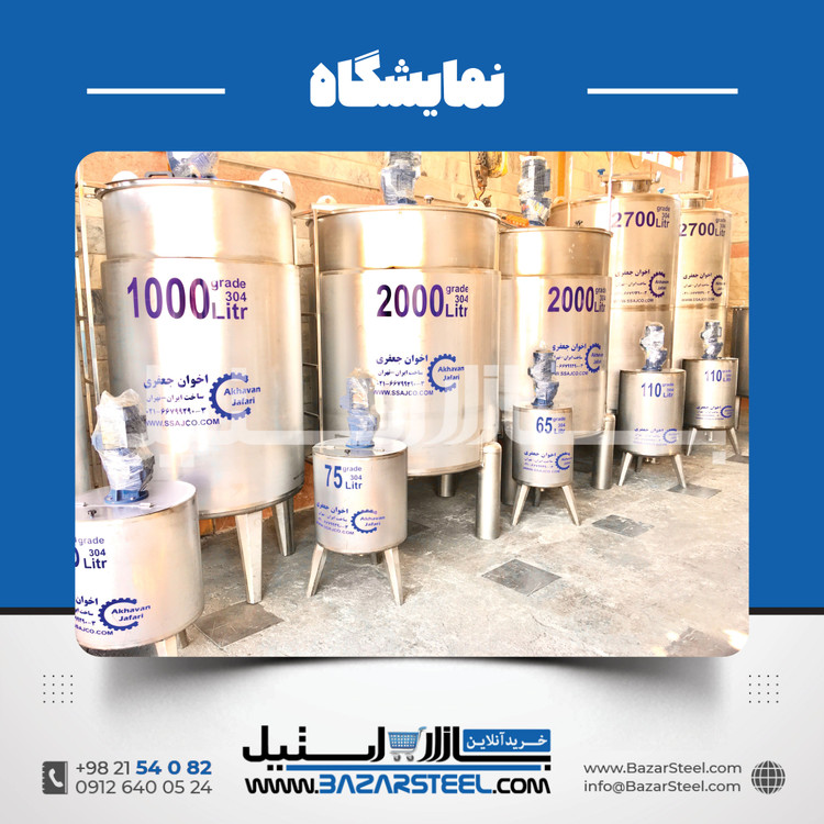 مخزن استیل، میکسر استیل