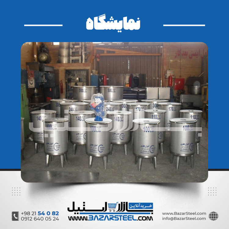 مخزن استیل، میکسر استیل