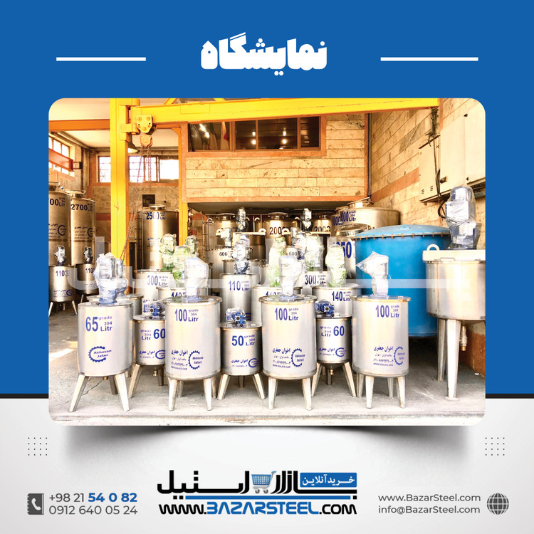 مخزن استیل، میکسر استیل