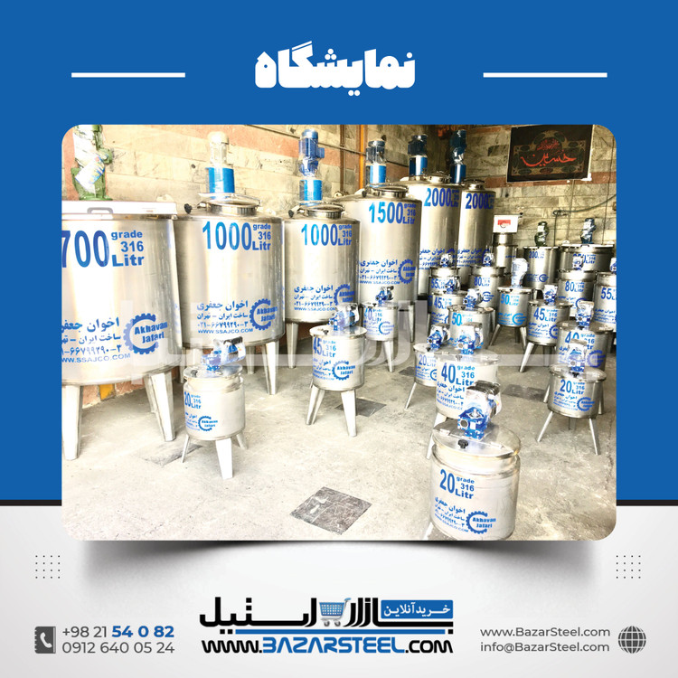 مخزن استیل، میکسر استیل