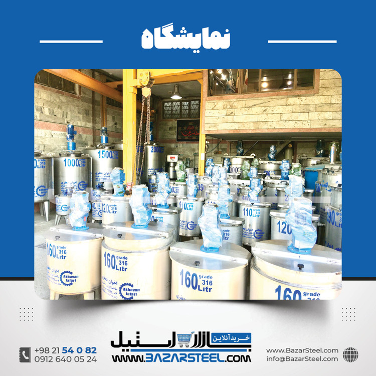 مخزن استیل، میکسر استیل