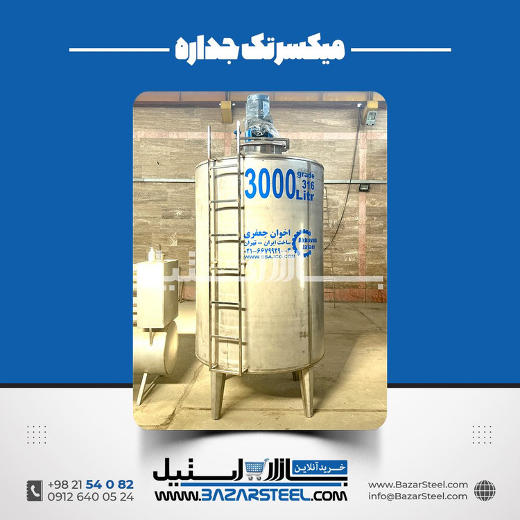 مخزن استیل، میکسر پروسس تانکر و پاتیل و وان