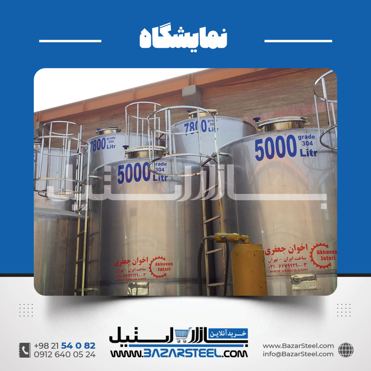 مخزن استیل، میکسر پروسس تانکر و پاتیل و وان