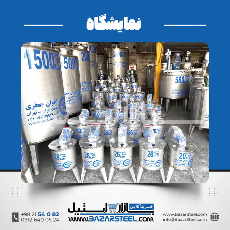 مخزن استیل، میکسر پروسس تانکر و پاتیل و وان