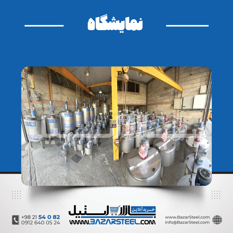 خرید مخزن استیل ۲۰۰ تا ۵۰۰ لیتری + میکسر استیل ۲۰۰ تا ۵۰۰ لیتری | قیمت روز 304 و 316