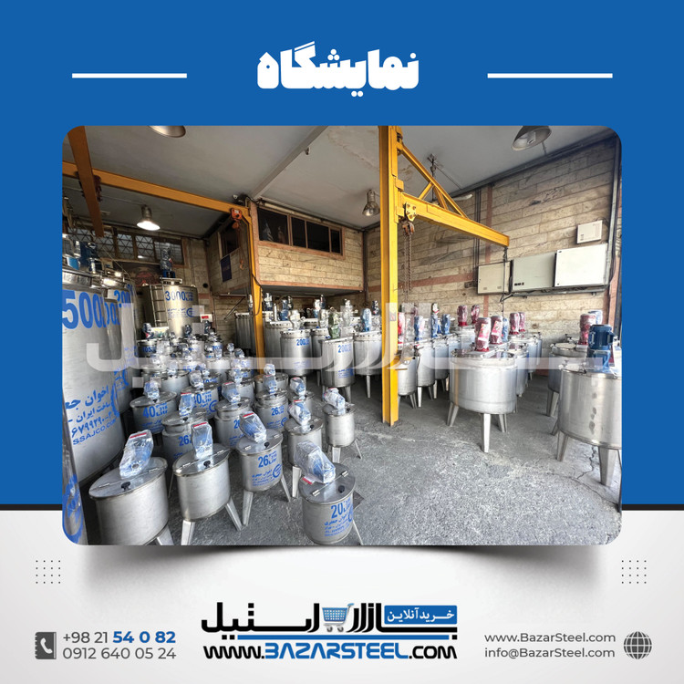 خرید مخزن استیل ۲۰۰ تا ۵۰۰ لیتری + میکسر استیل ۲۰۰ تا ۵۰۰ لیتری | قیمت روز 304 و 316