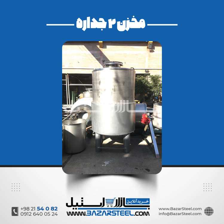 خرید مخزن دوجداره استیل ۲۵۰۰ لیتری ژاکتدار | قیمت روز 304 و 316 + سفارش ساخت بهداشتی