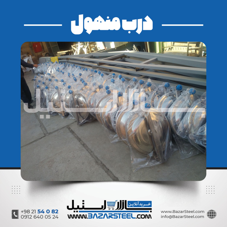 خرید دریچه منهول استنلس استیل ۳۰۴ گرد | قیمت روز + سفارش ساخت منهول گرد بهداشتی برای مخزن و تانکر
