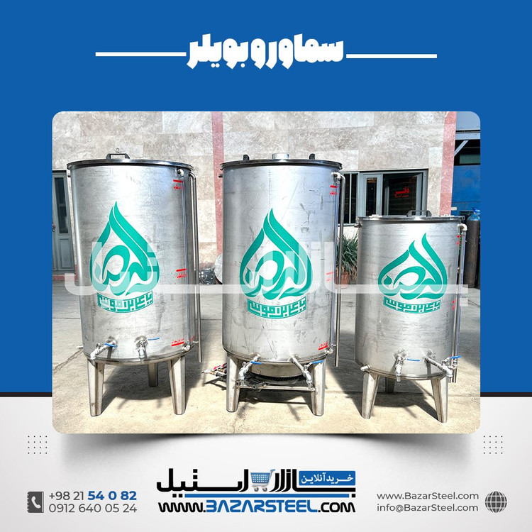 خرید سماور استیل ۵۰۰ لیتری گازی 304 | قیمت سماور صنعتی موکبی ۴ شعله تنورهدار ضمانت ۱۵ سال