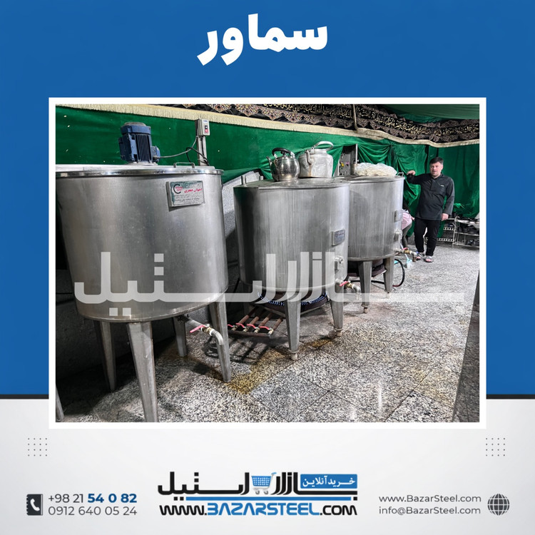 خرید سماور استیل ۹۰۰ لیتری برقی 304 |قیمت سماور صنعتی سهفاز ایستگاه صلواتی (۱۵ سال ضمانت)
