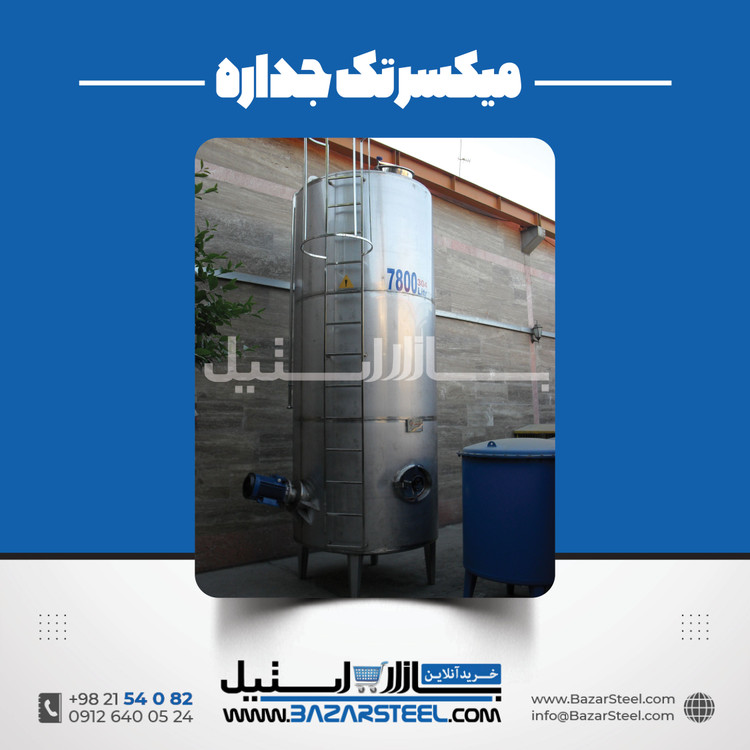 میکسر استیل سفارشی مواد غذایی