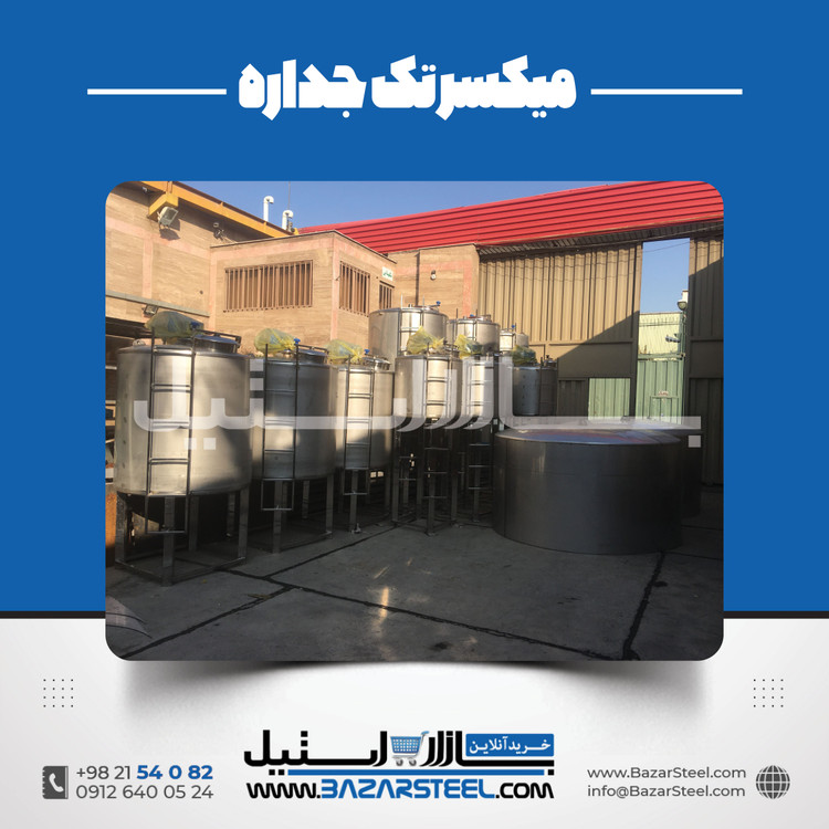 خرید میکسر استیل سفارشی مواد غذایی | قیمت روز + ساخت 304/316 برای سس، شربت و خط تولید