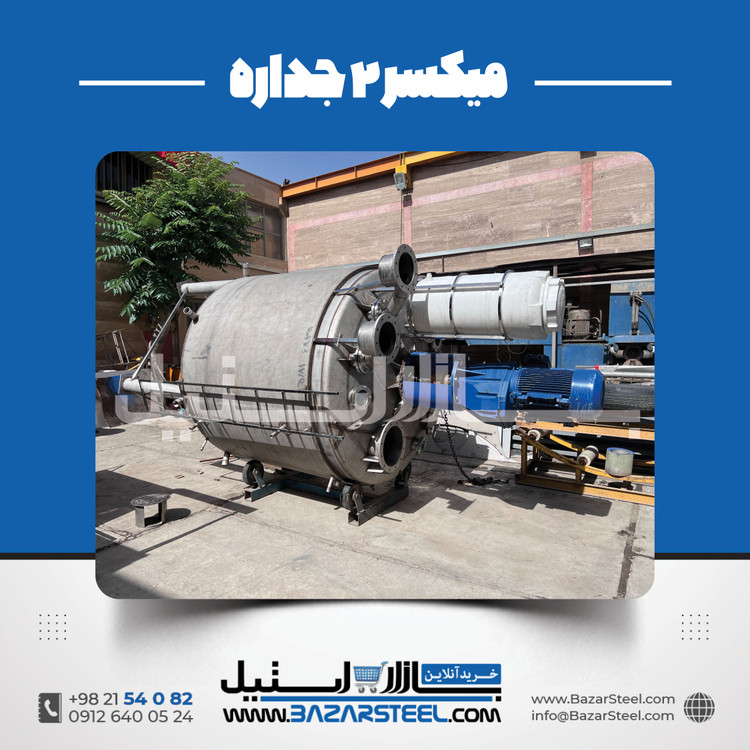 خرید میکسر استیل سفارشی مواد غذایی | قیمت روز + ساخت 304/316 برای سس، شربت و خط تولید