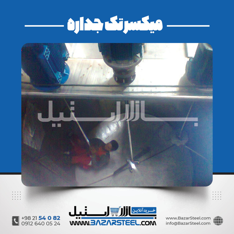 خرید میکسر استیل سفارشی مواد شوینده |قیمت روز+ساخت304/316شامپو، مایع دستشویی، ظرفشویی و ژل