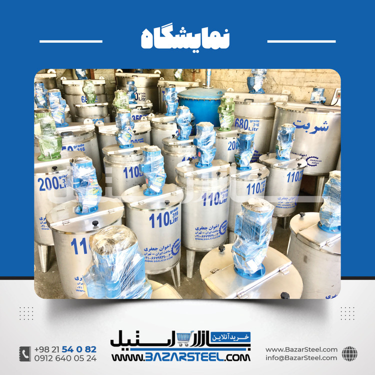 خرید میکسر استیل سفارشی مواد شوینده |قیمت روز+ساخت304/316شامپو، مایع دستشویی، ظرفشویی و ژل