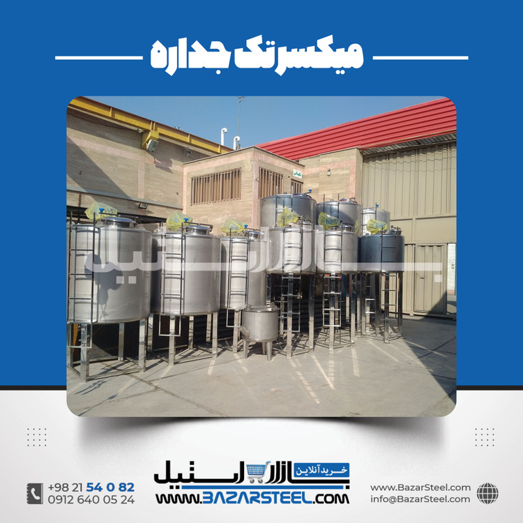 خرید میکسر استیل سفارشی مواد شوینده |قیمت روز+ساخت304/316شامپو، مایع دستشویی، ظرفشویی و ژل
