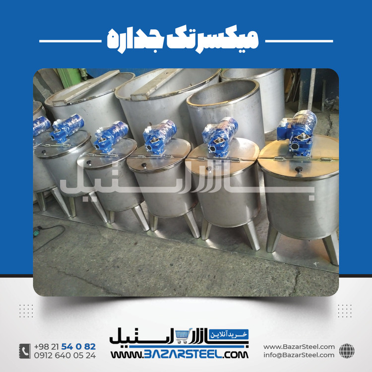 خرید میکسر استیل سفارشی مواد شوینده |قیمت روز+ساخت304/316شامپو، مایع دستشویی، ظرفشویی و ژل