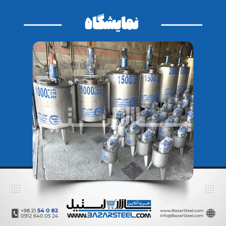 میکسر استیل تکجداره سفارشی