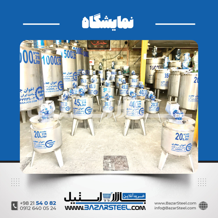 خرید میکسر استیل با سایز سفارشی | قیمت روز + ساخت میکسر استنلس 304/316 مطابق خط تولید