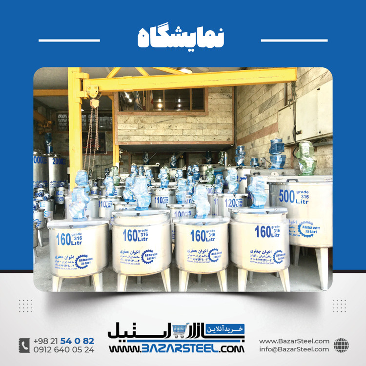 خرید میکسر استیل با سایز سفارشی | قیمت روز + ساخت میکسر استنلس 304/316 مطابق خط تولید