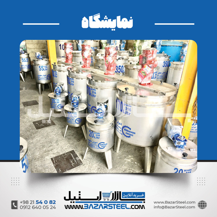 خرید میکسر استیل با سایز سفارشی | قیمت روز + ساخت میکسر استنلس 304/316 مطابق خط تولید