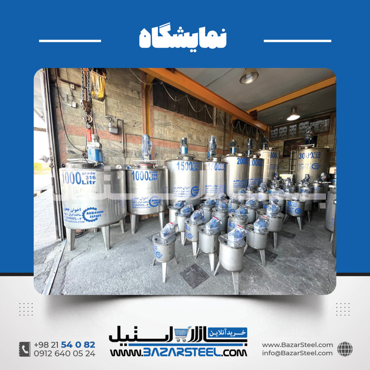 میکسر استیل با سایز سفارشی