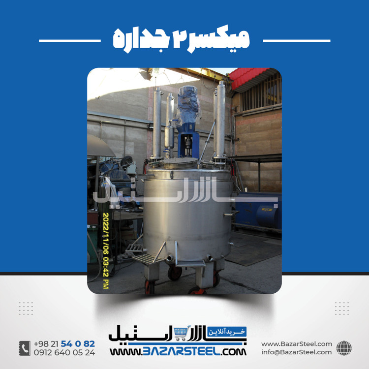 میکسر استیل ۲۵۰۰ لیتری دوجداره