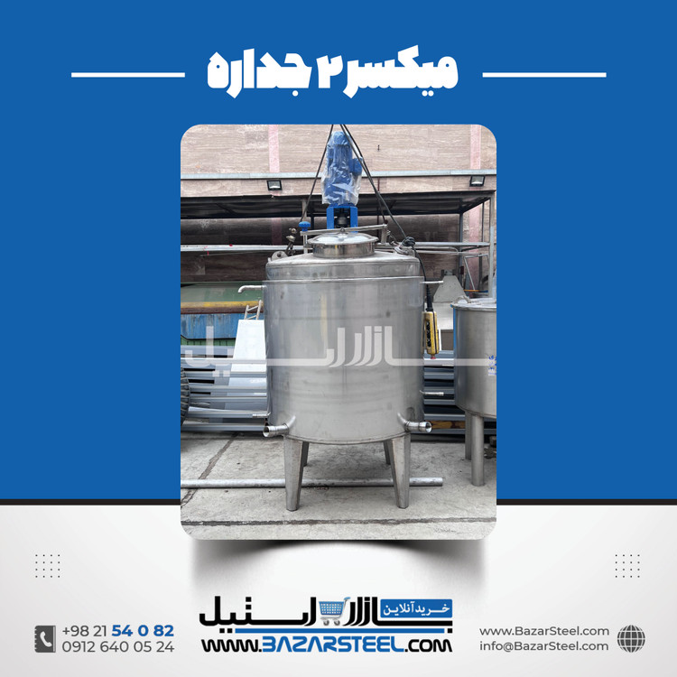 میکسر استیل ۲۵۰۰ لیتری دوجداره