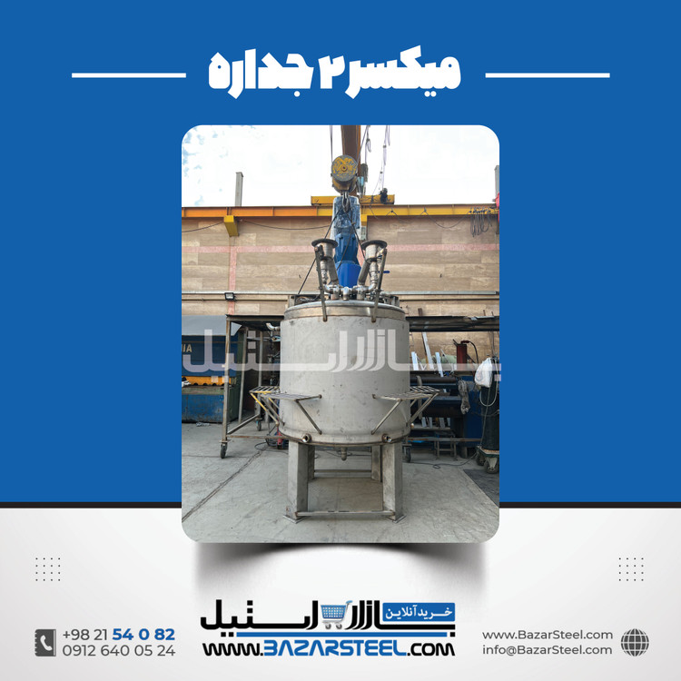 میکسر استیل ۲۵۰۰ لیتری دوجداره
