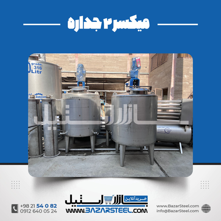 میکسر استیل ۲۵۰۰ لیتری دوجداره