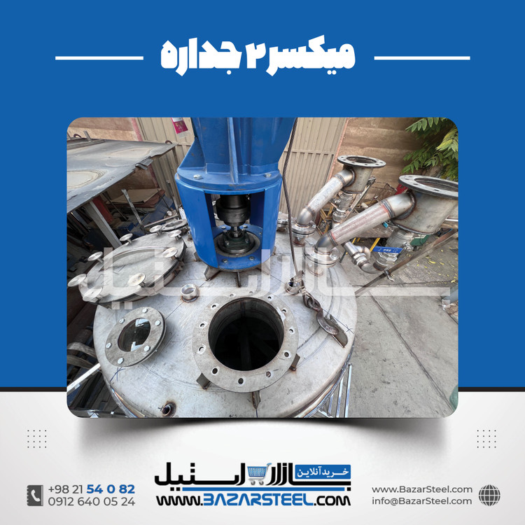 میکسر استیل ۲۵۰۰ لیتری دوجداره
