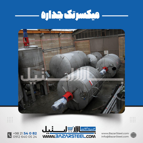 میکسر استیل ۱۰ تن تکجداره
