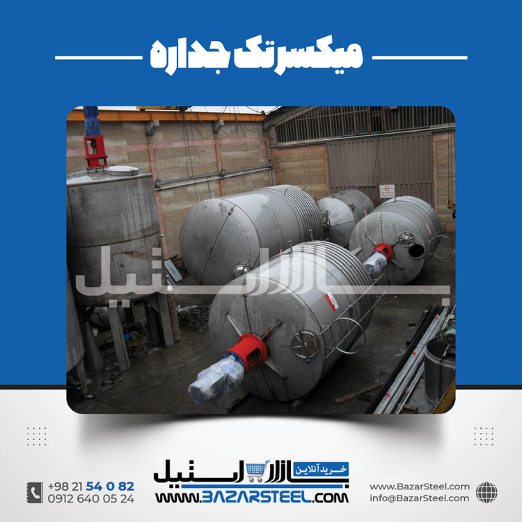 میکسر استیل ۱۰ تن تکجداره
