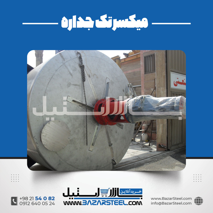 میکسر استیل ۱۰ تن تکجداره
