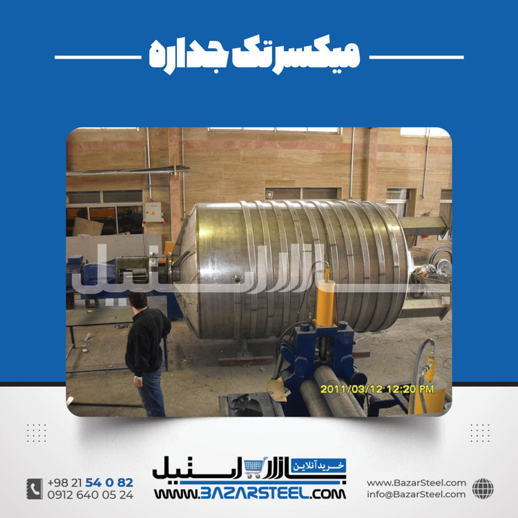 میکسر استیل ۱۰ تن تکجداره