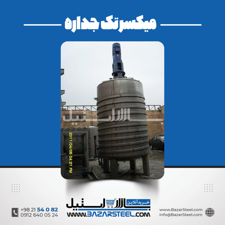میکسر استیل ۲۵۰۰ لیتری تکجداره