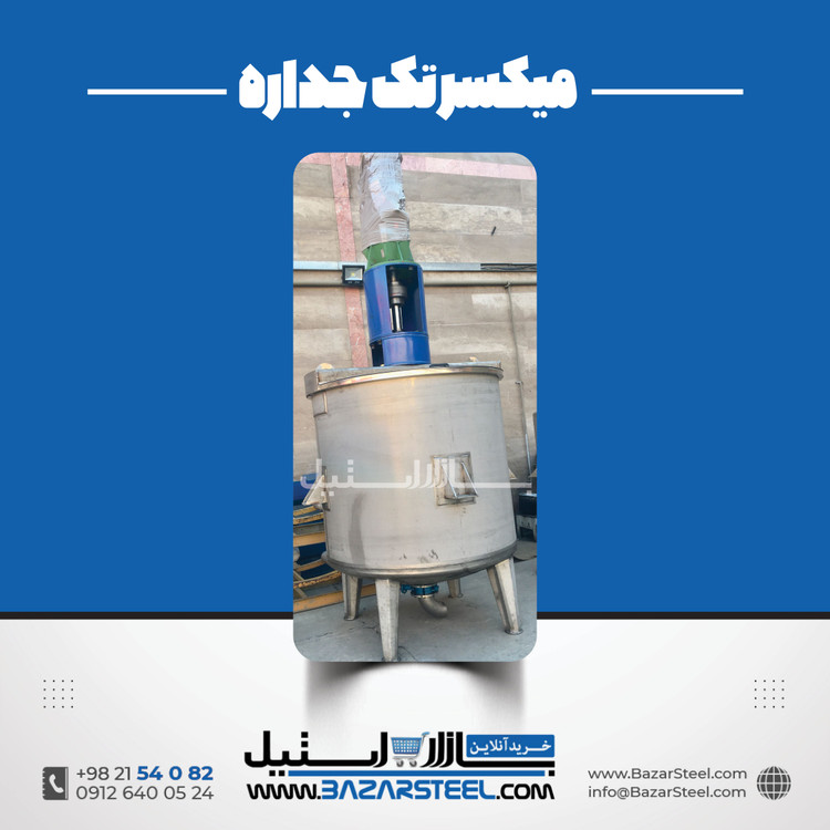 میکسر استیل ۲۵۰۰ لیتری تکجداره