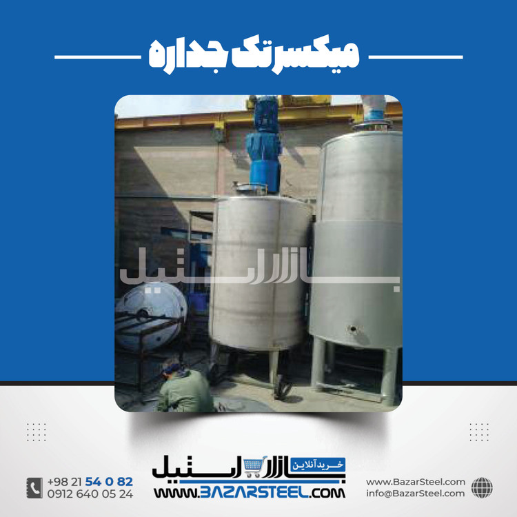 میکسر استیل ۲۵۰۰ لیتری تکجداره
