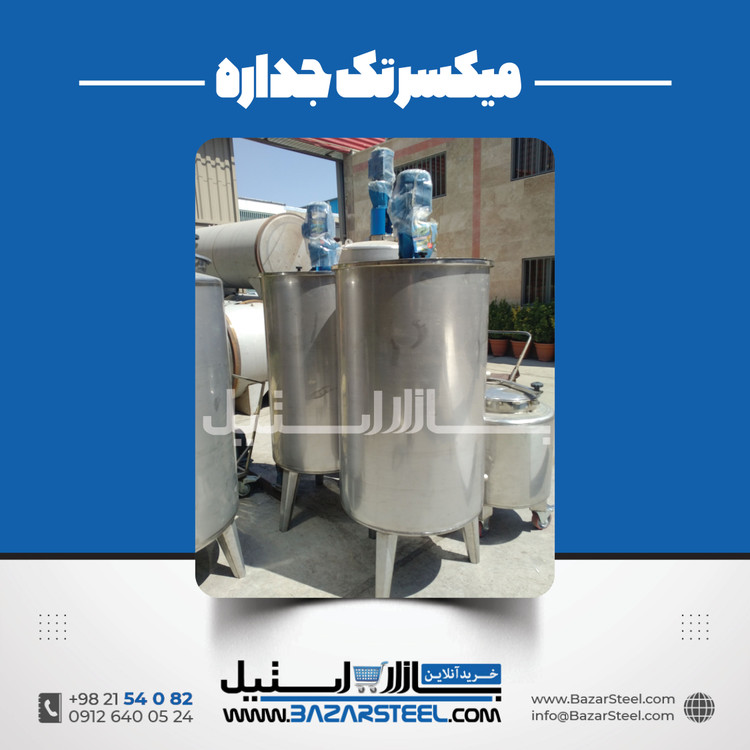 میکسر استیل ۲۵۰۰ لیتری تکجداره