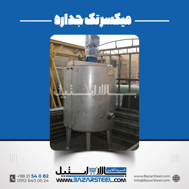 میکسر استیل ۲۵۰۰ لیتری تکجداره