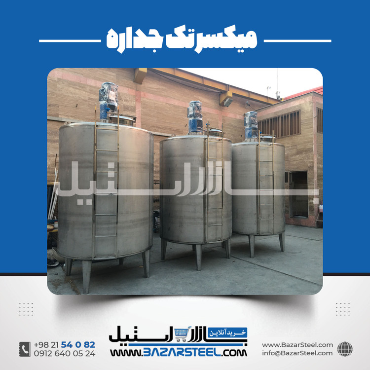 میکسر استیل ۲۵۰۰ لیتری تکجداره