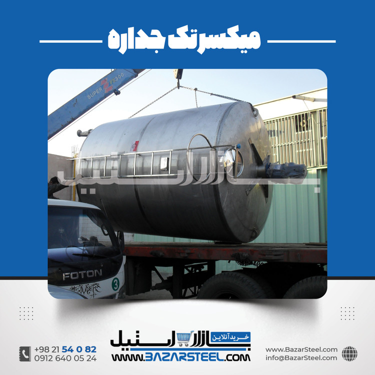 میکسر استیل ۲۵۰۰ لیتری تکجداره