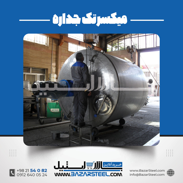 میکسر استیل ۲۵۰۰ لیتری تکجداره