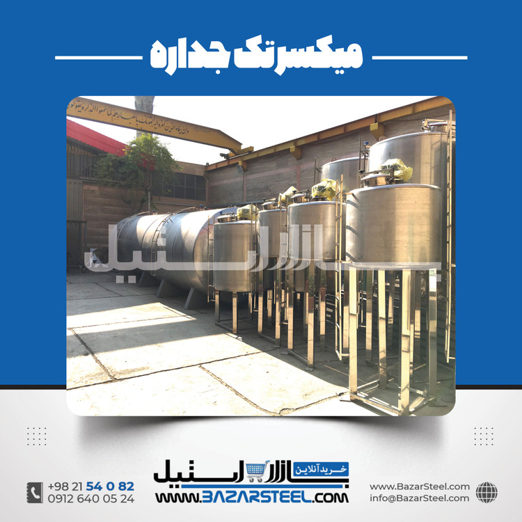 میکسر استیل صنعتی