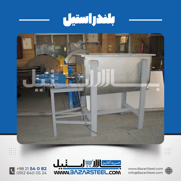 خرید و قیمت میکسر استیل 250 کیلوگرمی