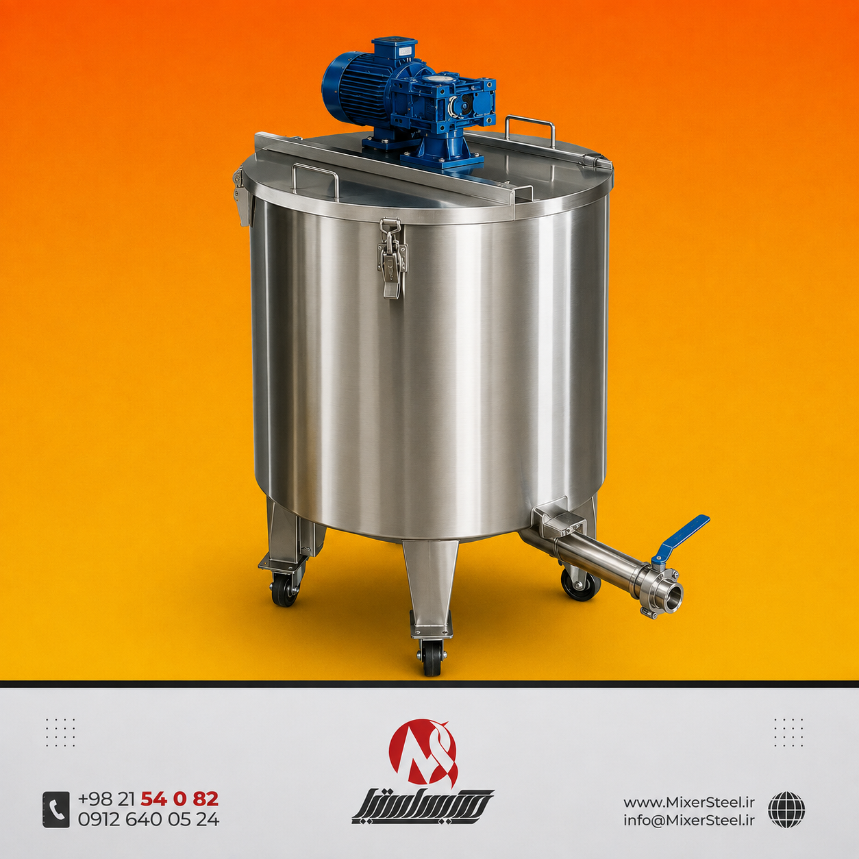 میکسر حلزونی استیل ۱۰۰ لیتری