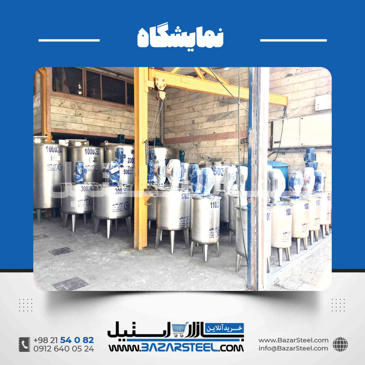خرید و قیمت میکسر استیل 250 کیلوگرمی